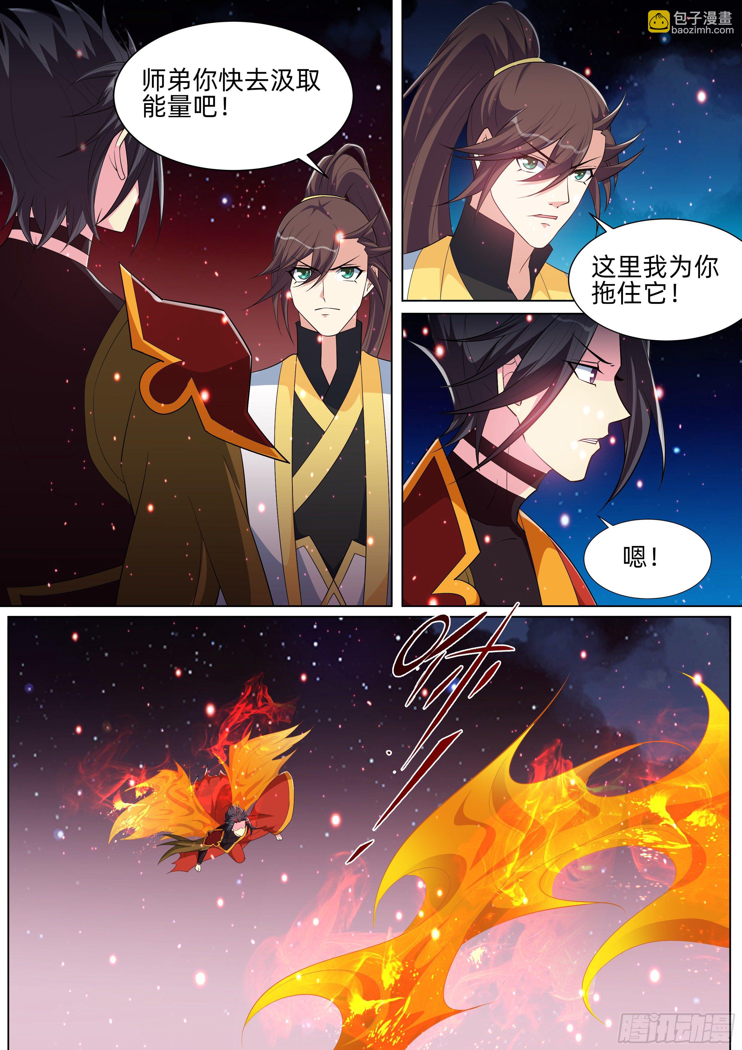 龍王覺醒 - 第一百一十二話：吞日！ - 2