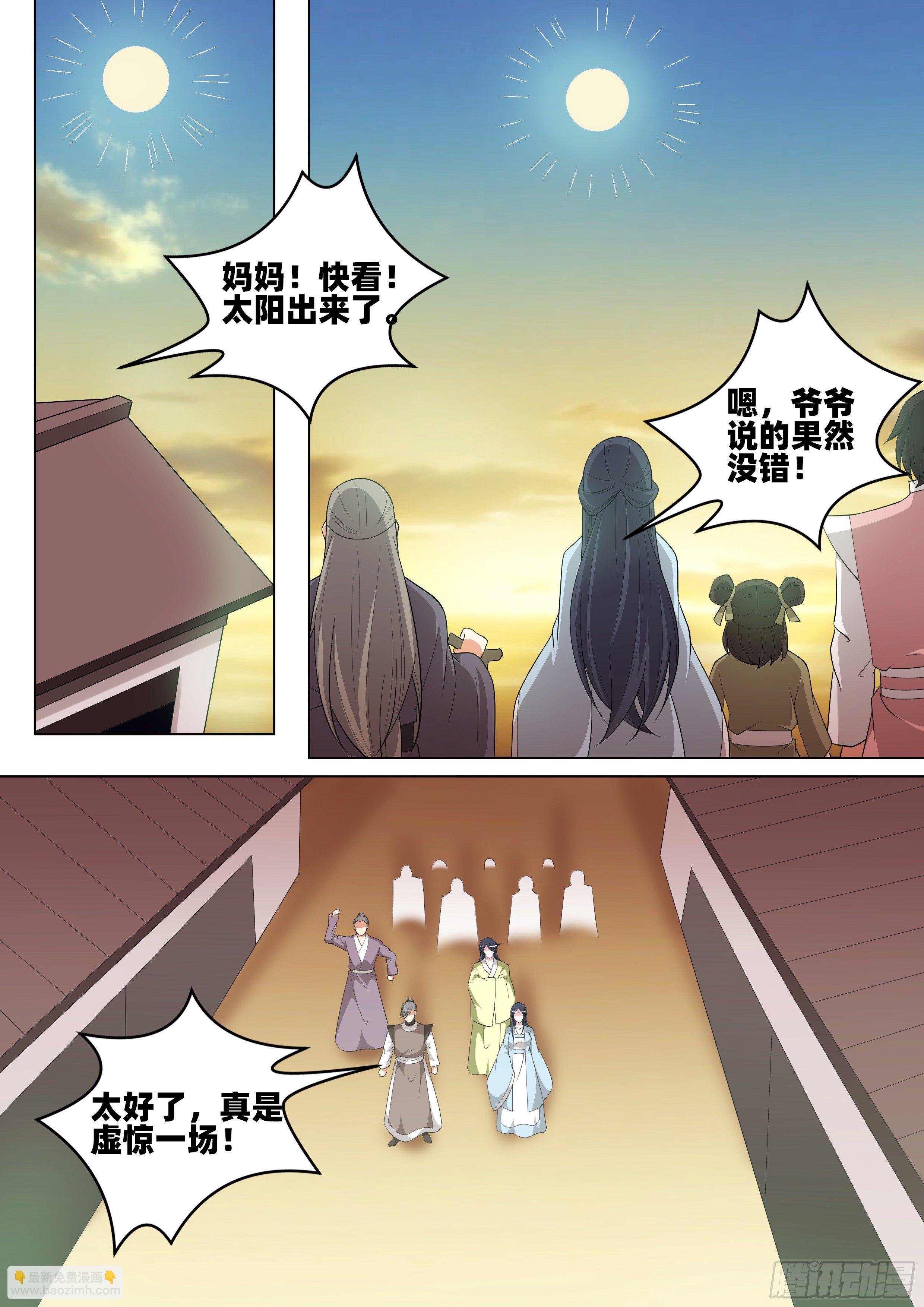 龍王覺醒 - 第一百一十六話：完結！ - 4