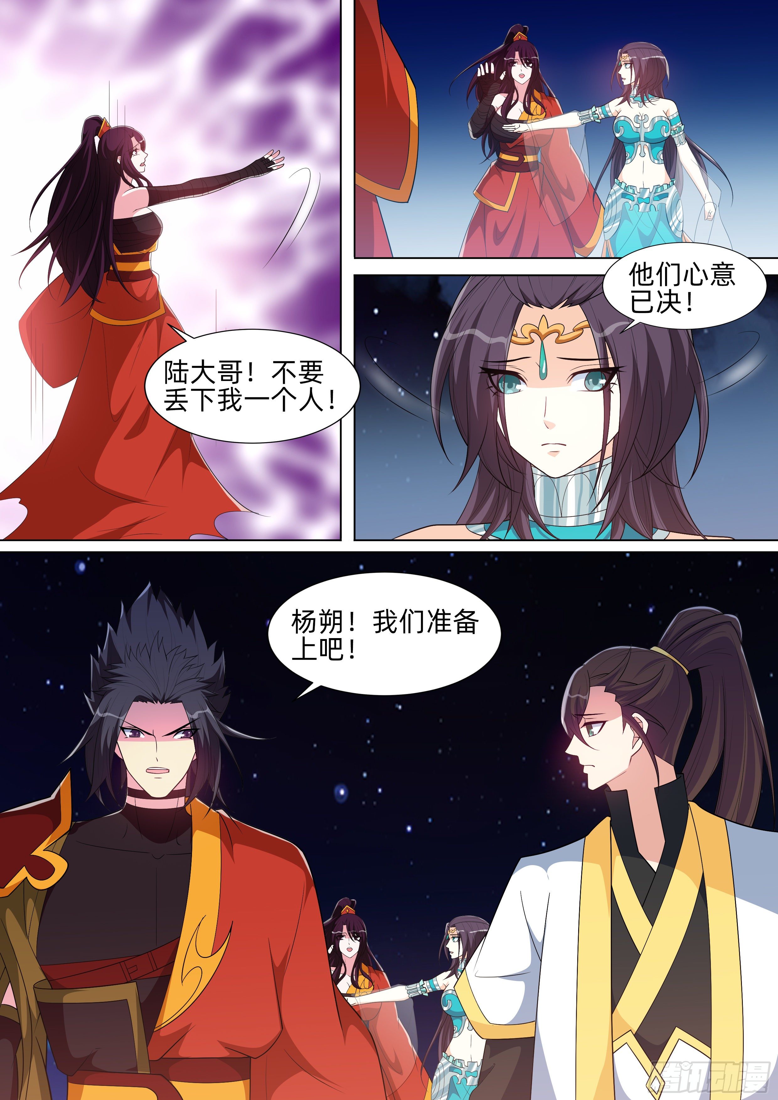 龍王覺醒 - 第一百一十六話：完結！ - 1