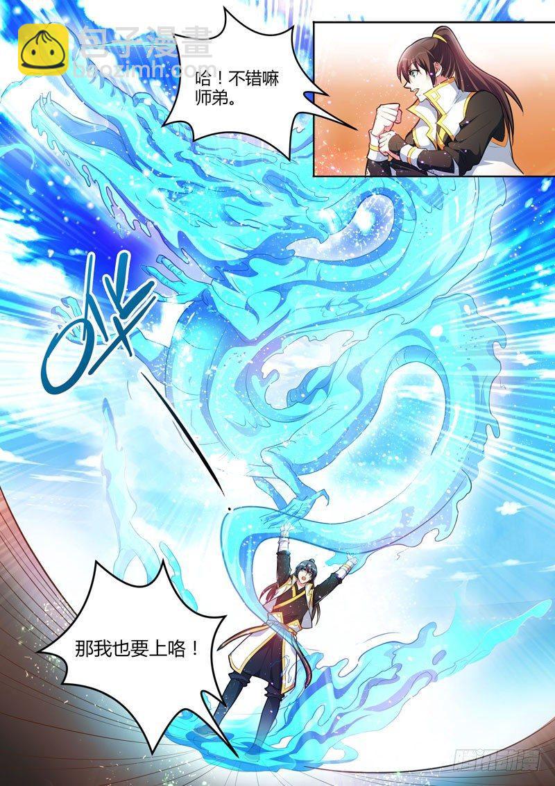 龍王覺醒 - 第十五話：紅藍對決！ - 1