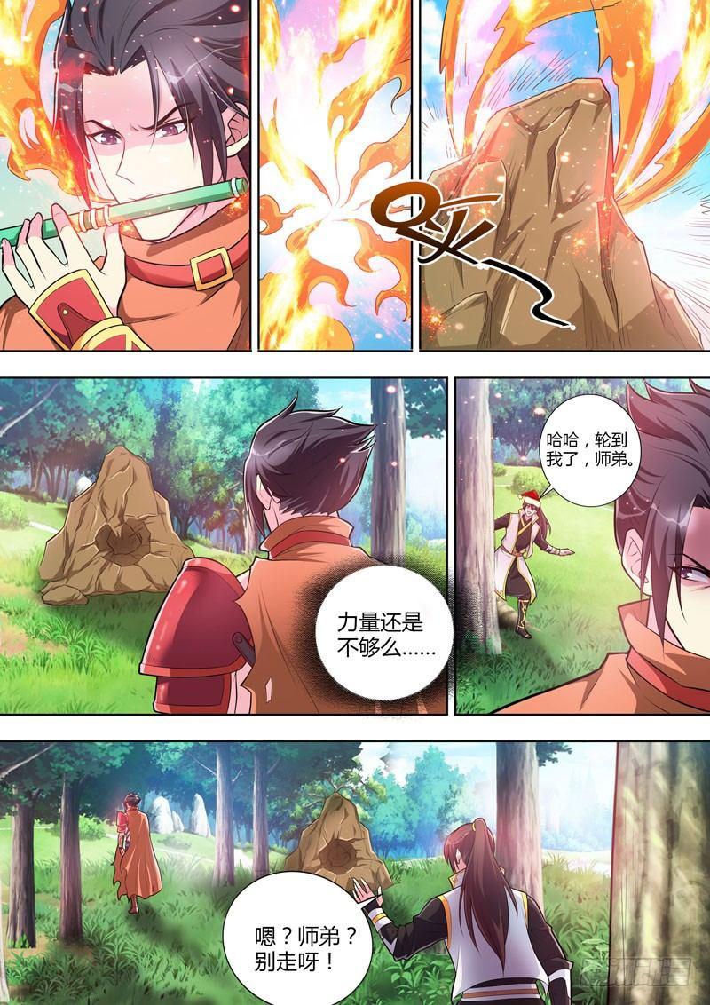 龍王覺醒 - 第十五話：紅藍對決！ - 3