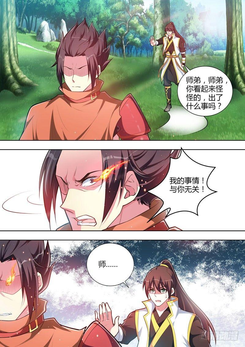 龍王覺醒 - 第十五話：紅藍對決！ - 1