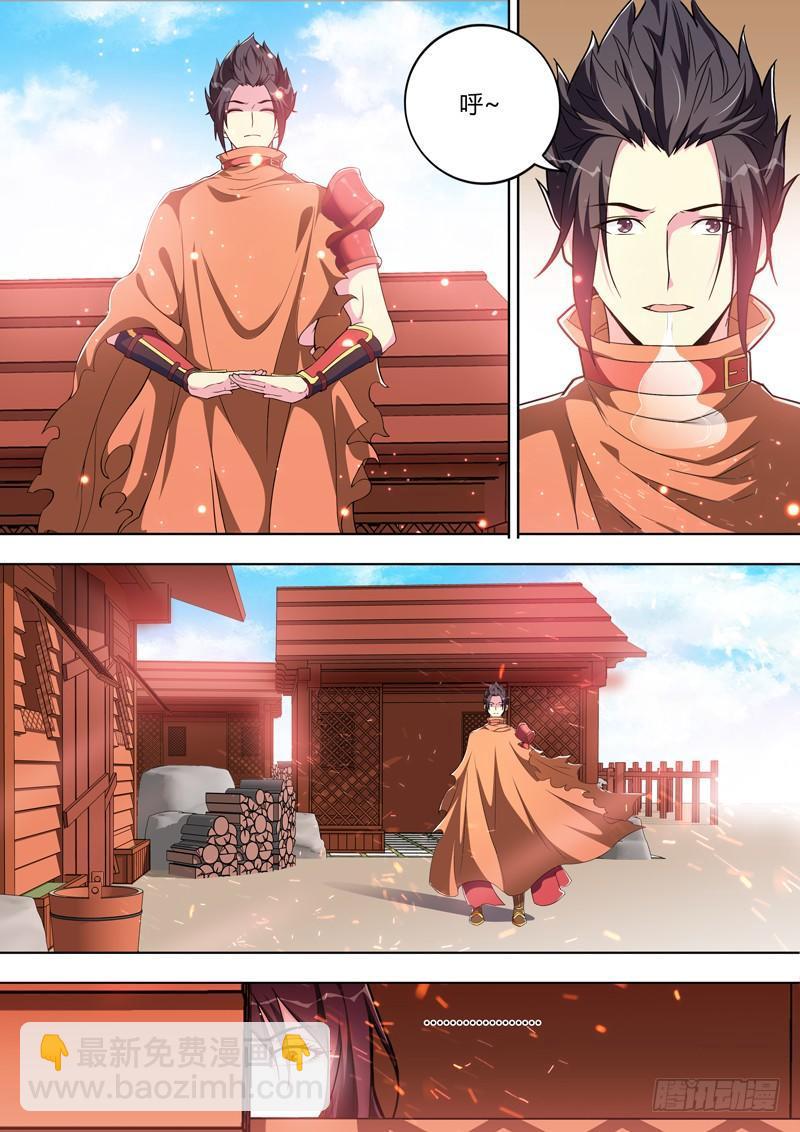 龍王覺醒 - 第十八話：心計！ - 1