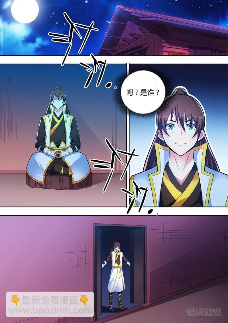 龍王覺醒 - 第二十話：輔佐太子？ - 3