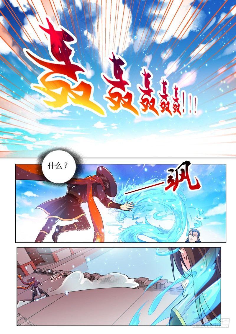 龍王覺醒 - 第二十二話：師父的安排？ - 3