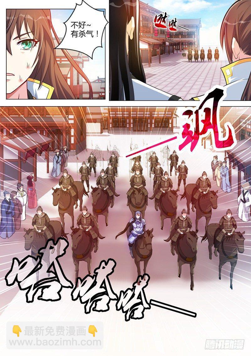 龍王覺醒 - 第二十二話：師父的安排？ - 1