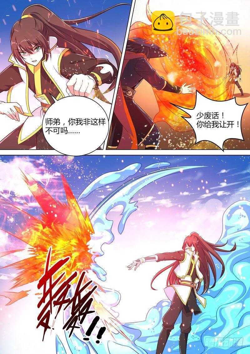 龍王覺醒 - 第二十四話：清修？輔佐？ - 2