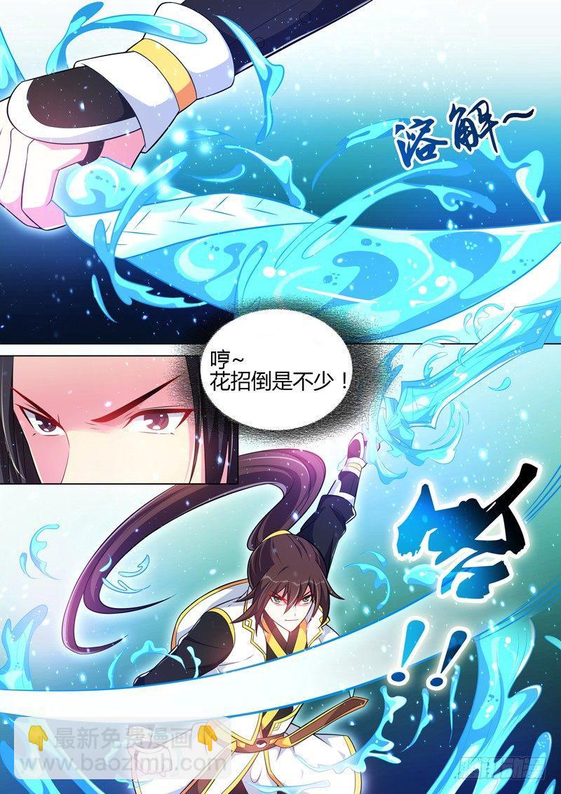 龍王覺醒 - 第二十八話：南風落敗？ - 1