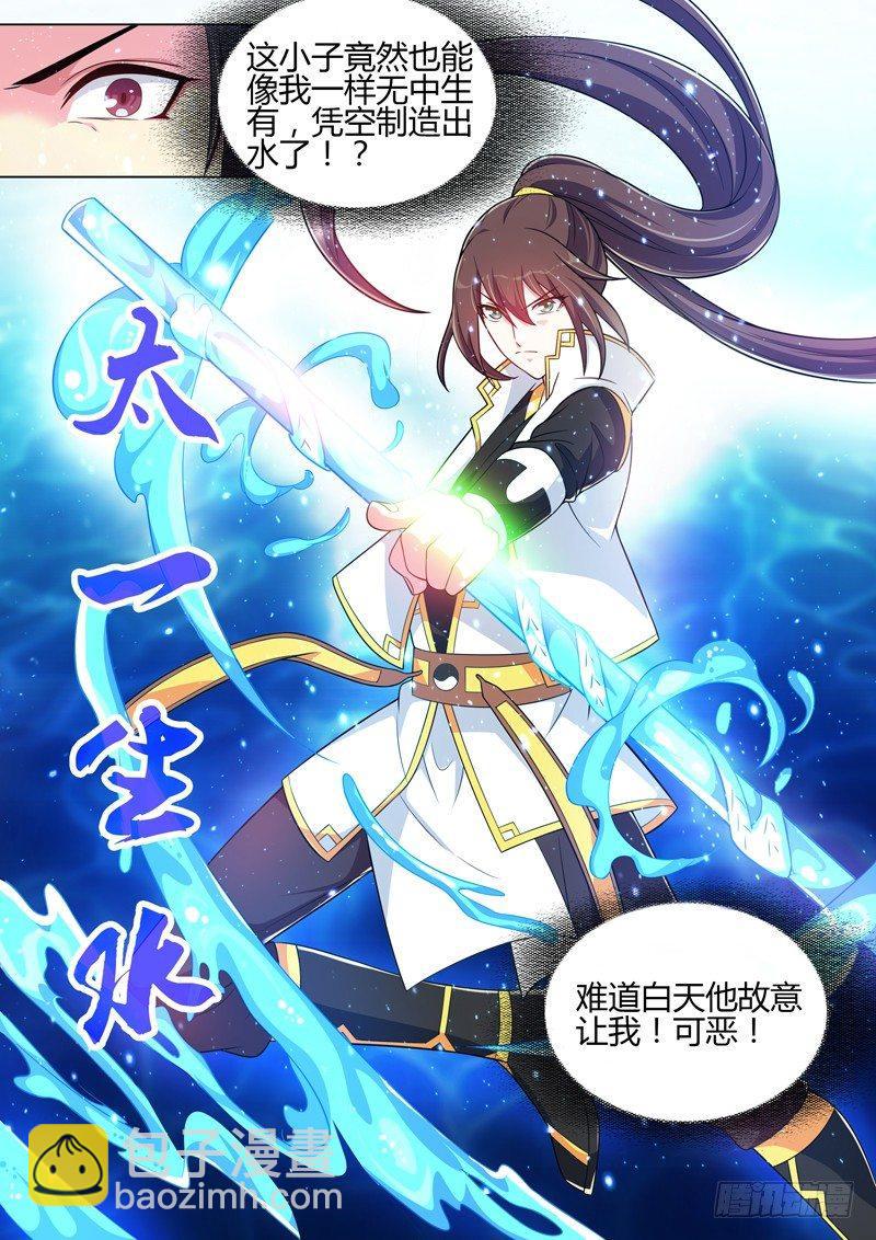 龍王覺醒 - 第二十八話：南風落敗？ - 4