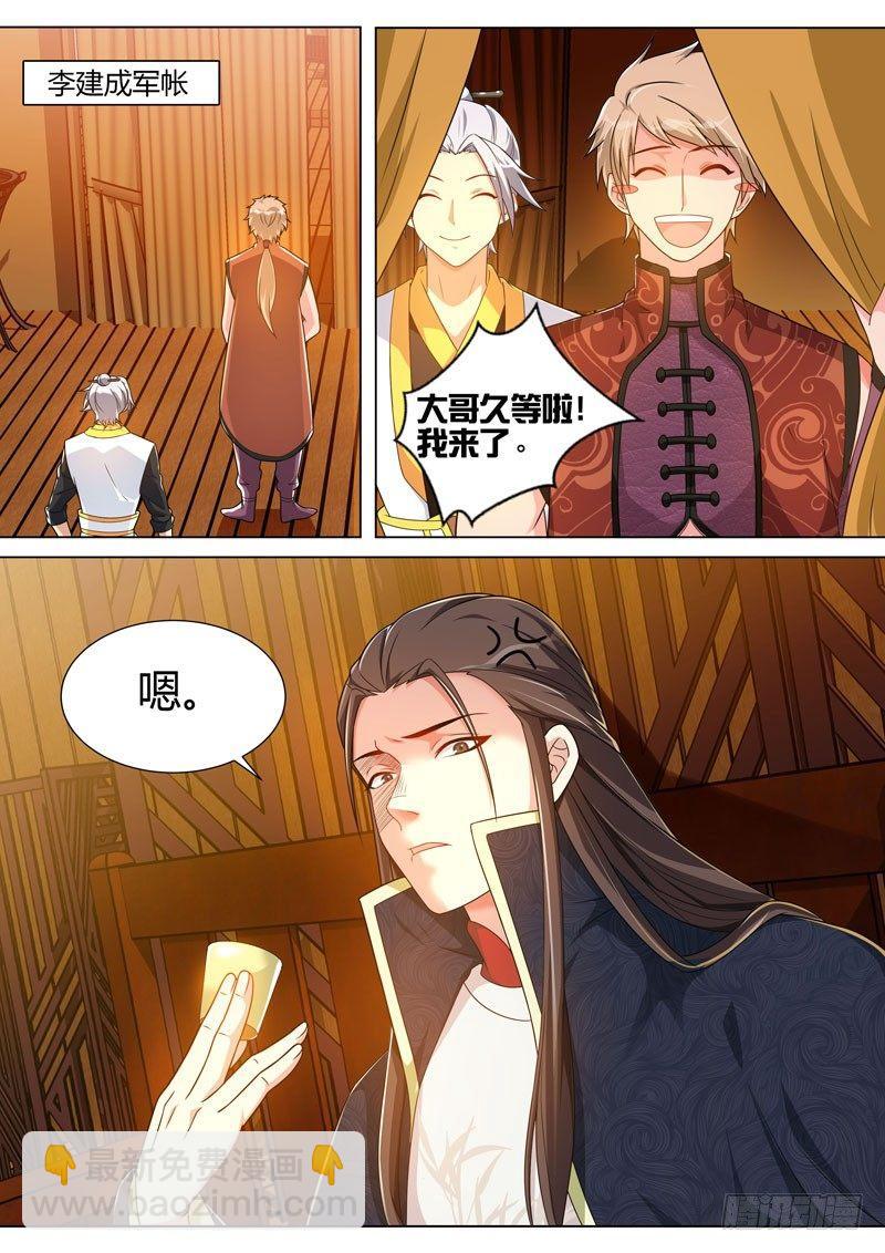 龍王覺醒 - 第三十二話：玄霸的卦象！ - 1