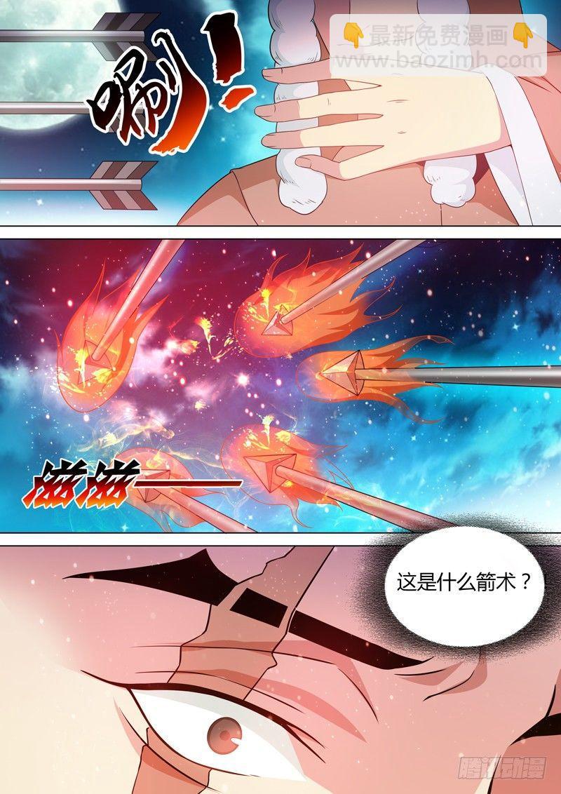 龍王覺醒 - 第三十四話：遭遇戰！ - 1