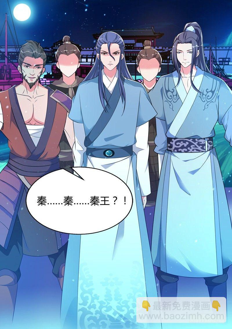 龍王覺醒 - 第三十四話：遭遇戰！ - 3