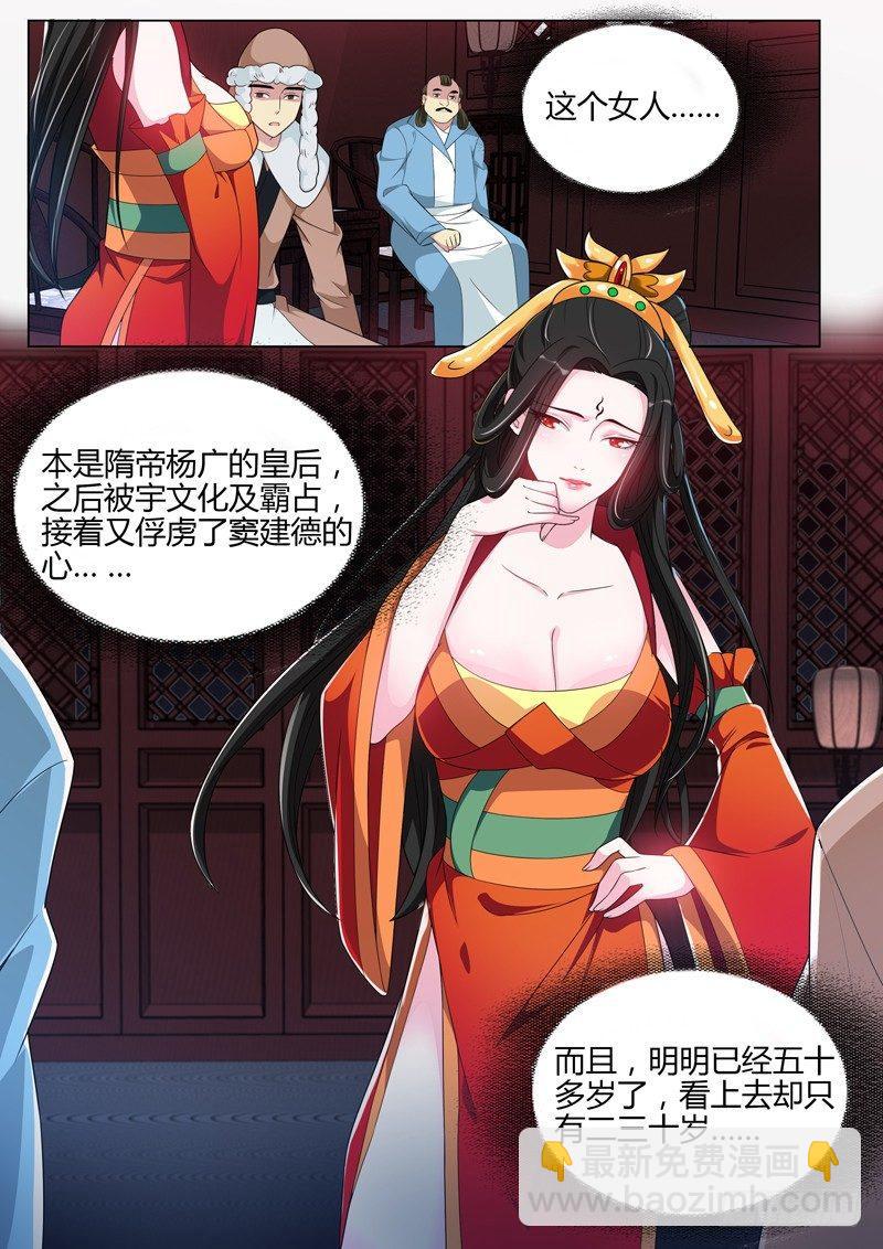 龍王覺醒 - 第三十四話：遭遇戰！ - 2