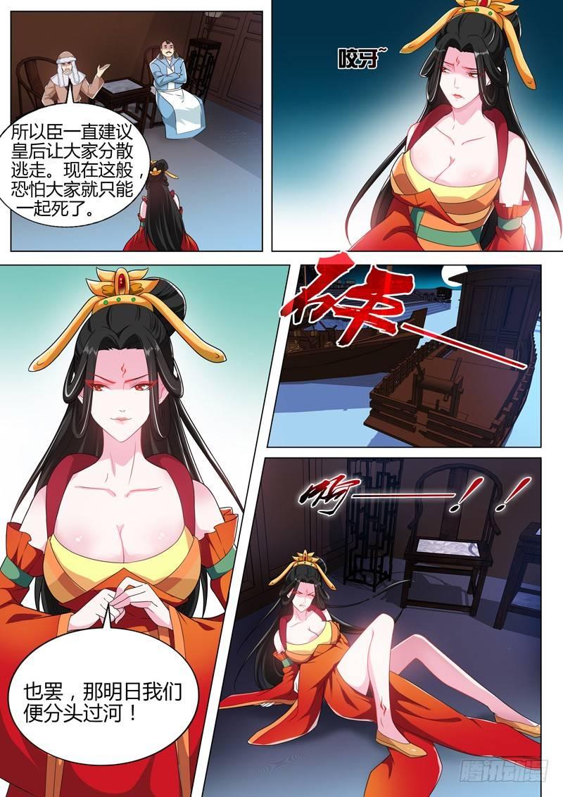 龍王覺醒 - 第三十四話：遭遇戰！ - 1