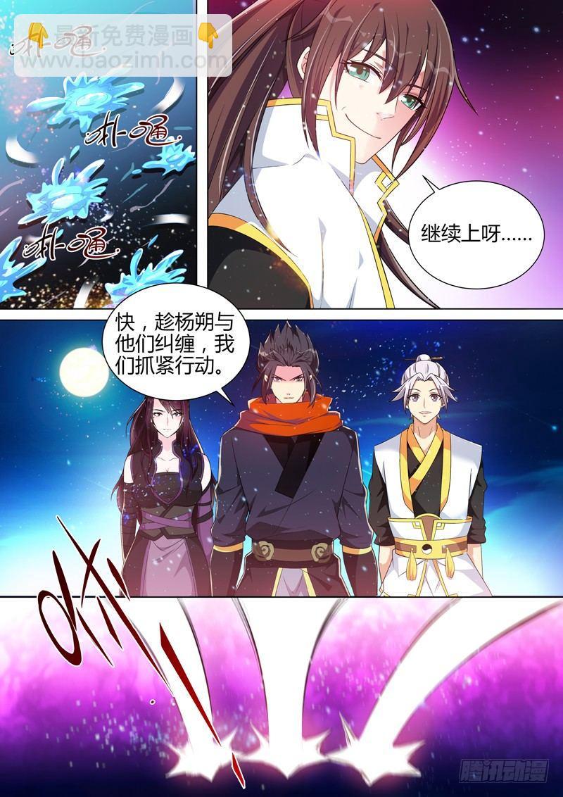 龍王覺醒 - 第三十六話：龍王？ - 3