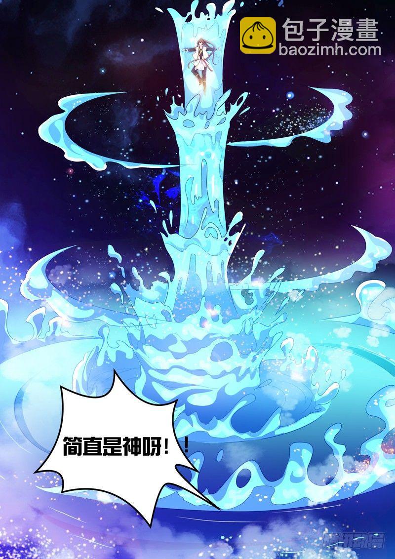 龍王覺醒 - 第三十六話：龍王？ - 1