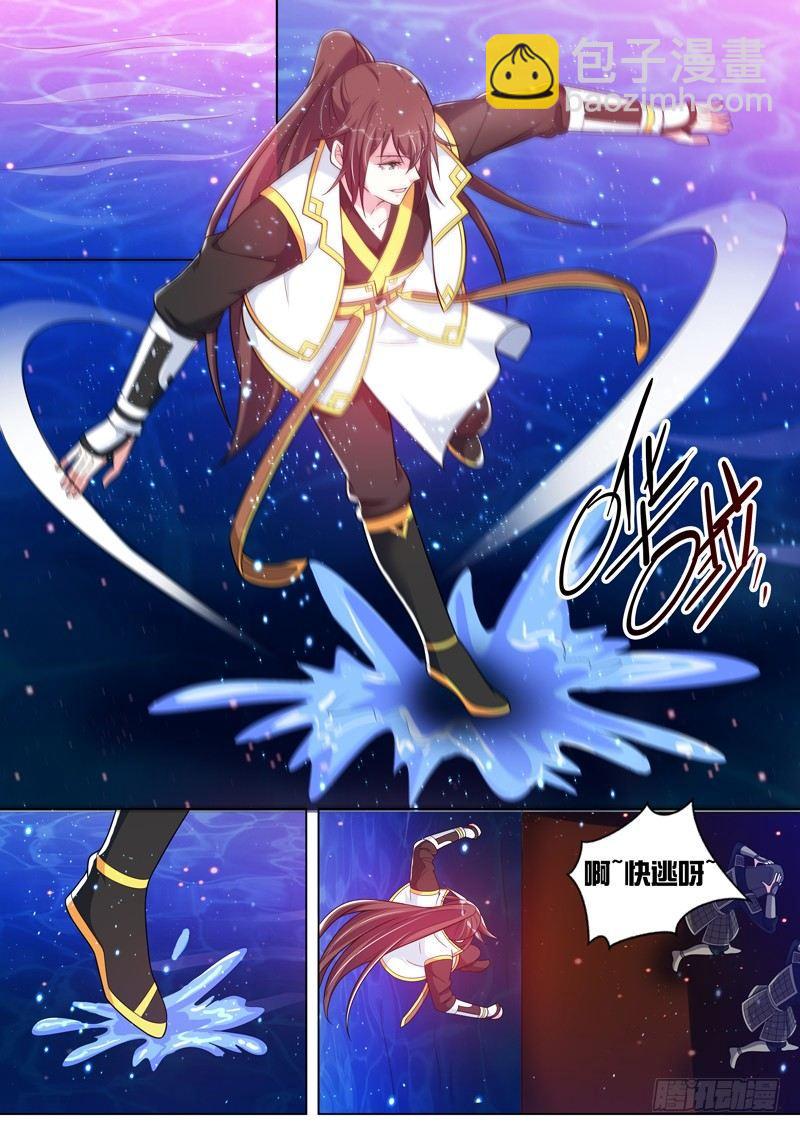 龍王覺醒 - 第三十八話：魔神？ - 2