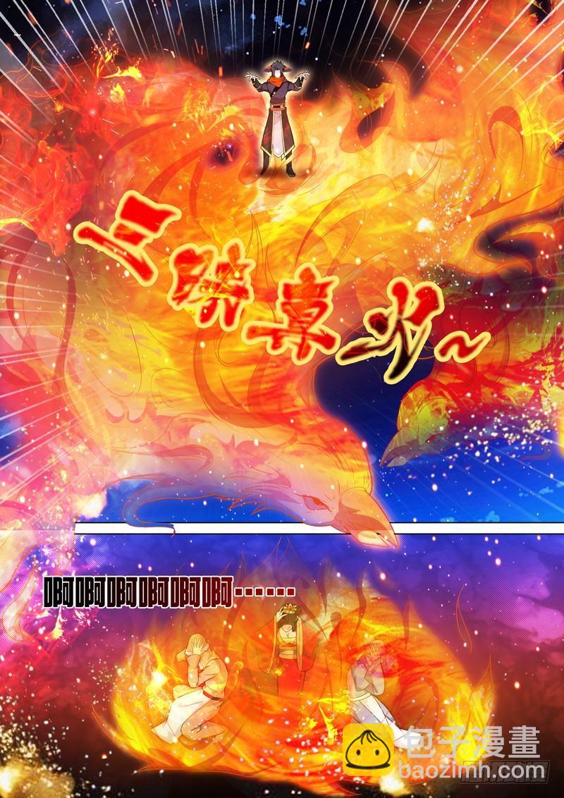 龍王覺醒 - 第三十八話：魔神？ - 1