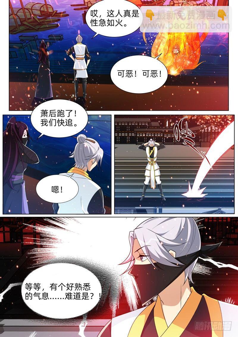 龍王覺醒 - 第三十八話：魔神？ - 2