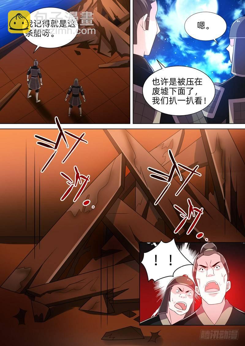 龍王覺醒 - 第四十話：諸神之戰！ - 1