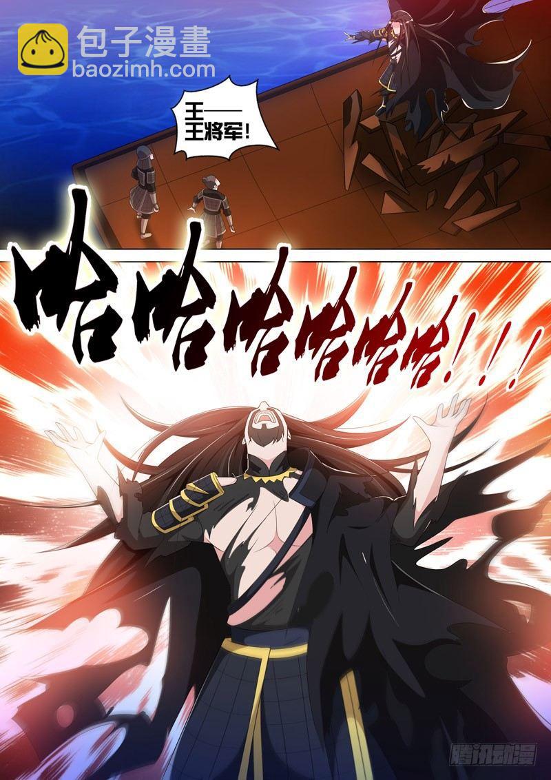 龍王覺醒 - 第四十話：諸神之戰！ - 3