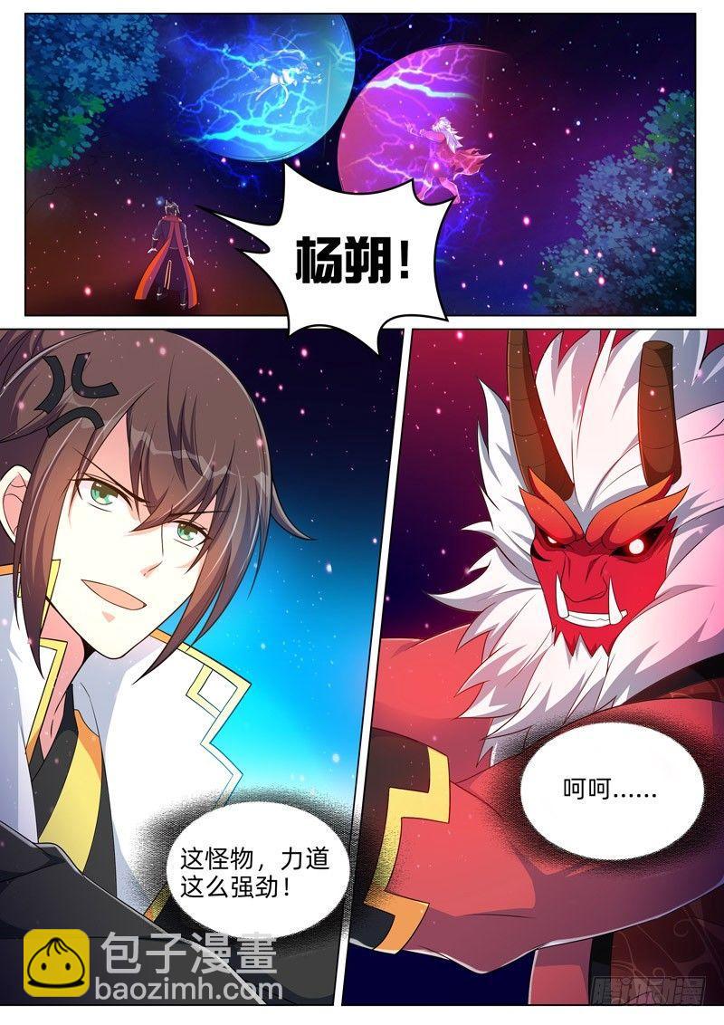 龍王覺醒 - 第四十二話：打不死的小強！ - 2