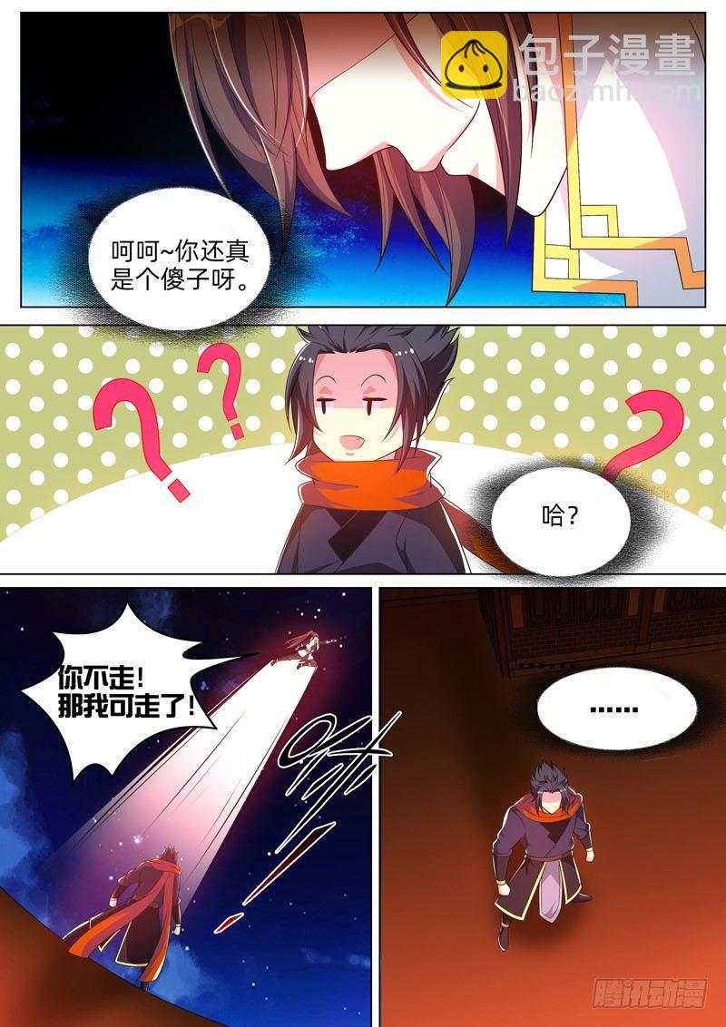 龍王覺醒 - 第四十二話：打不死的小強！ - 3