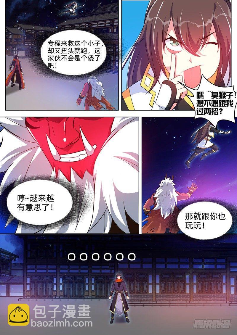 龍王覺醒 - 第四十二話：打不死的小強！ - 1