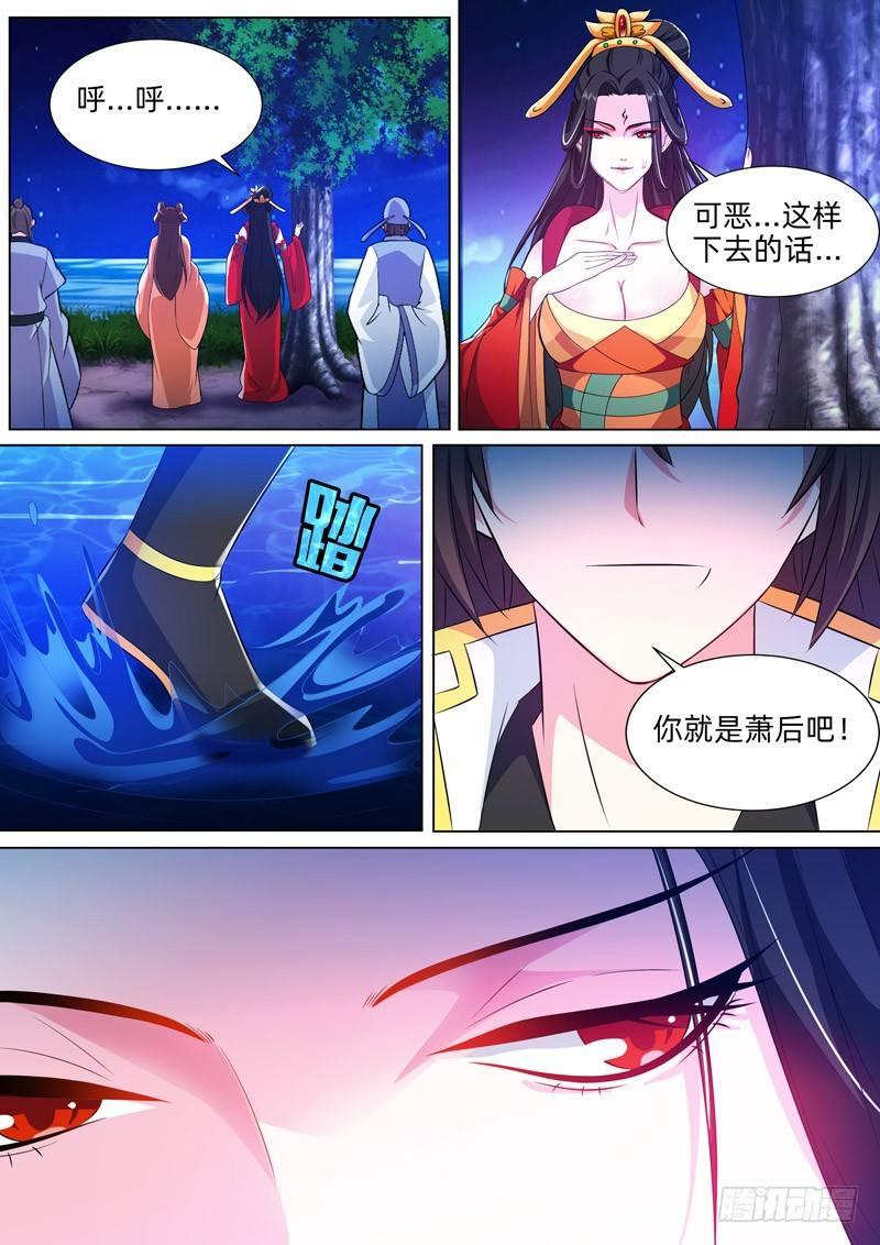 龍王覺醒 - 第四十六話：暗衛！ - 2