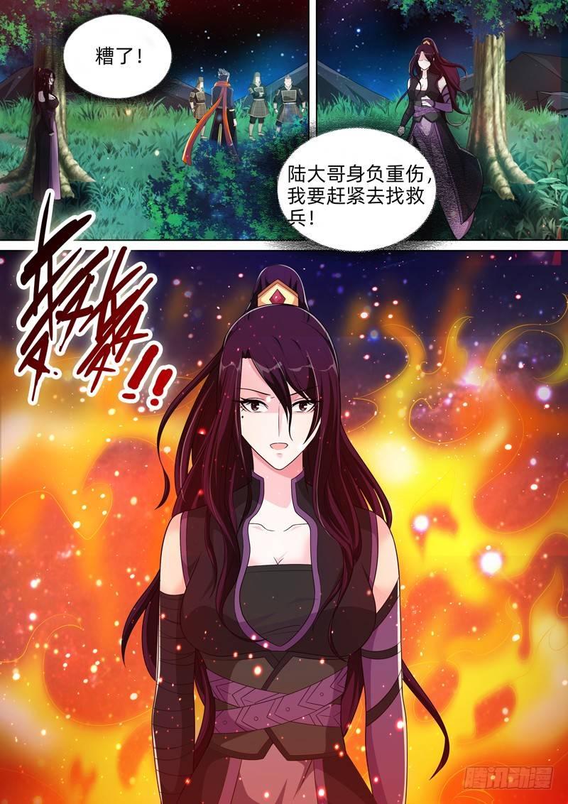 龍王覺醒 - 第四十八話：火神失控！ - 3