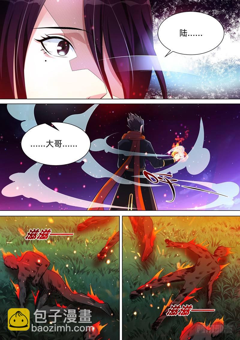 龍王覺醒 - 第四十八話：火神失控！ - 1