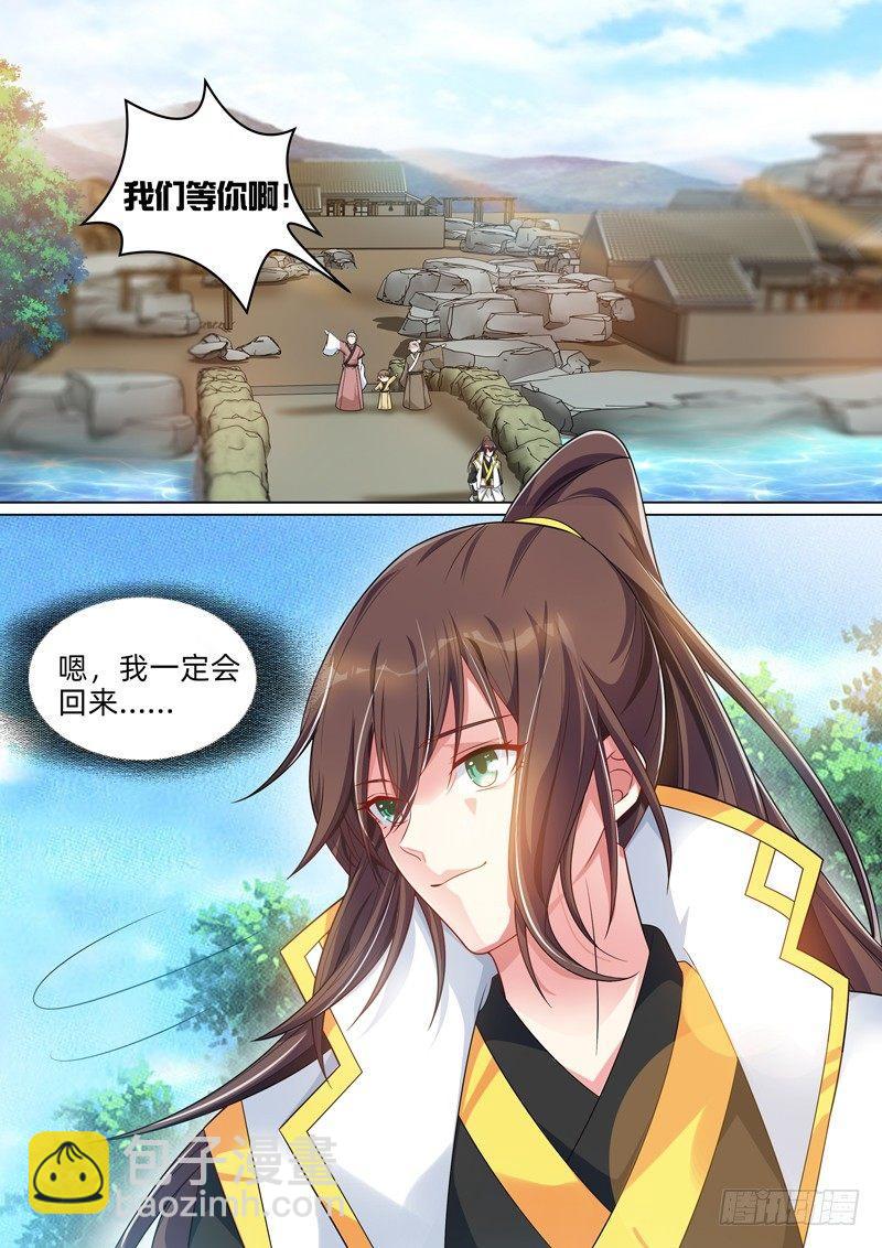 龍王覺醒 - 第五十話：世外桃源！ - 3