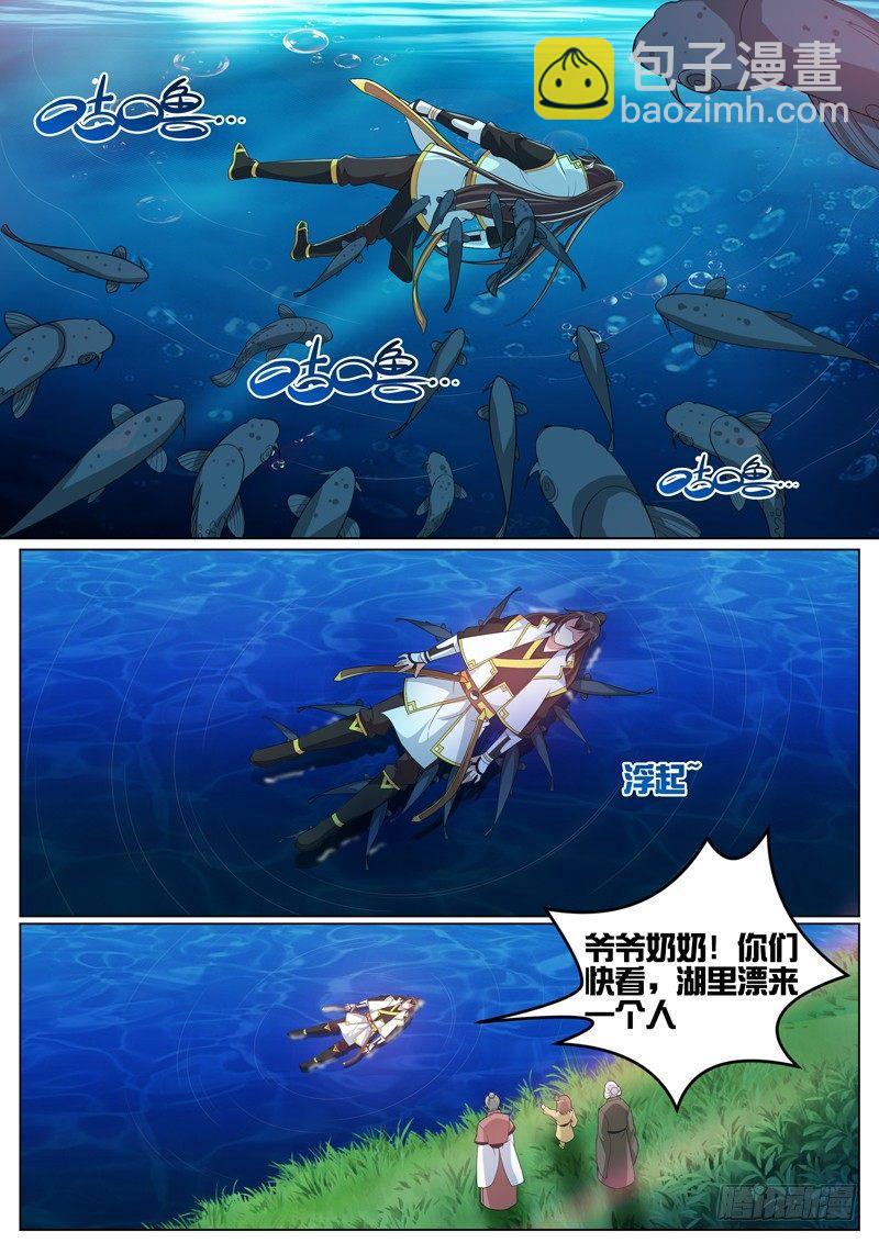 龍王覺醒 - 第五十話：世外桃源！ - 2