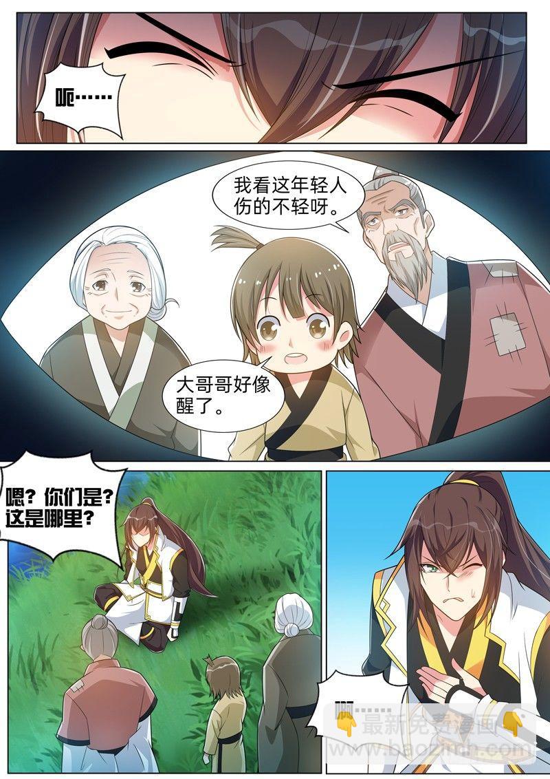 龍王覺醒 - 第五十話：世外桃源！ - 3