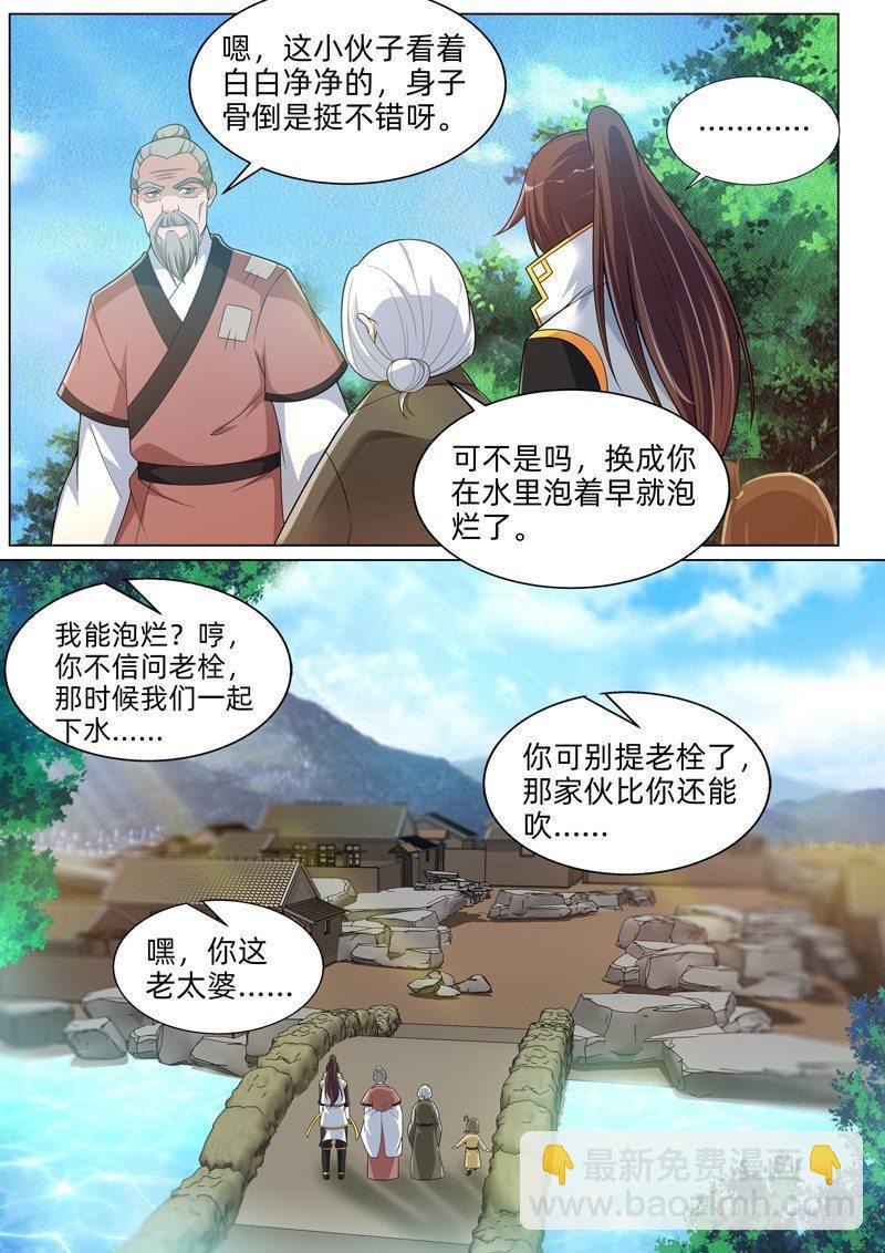 龍王覺醒 - 第五十話：世外桃源！ - 2