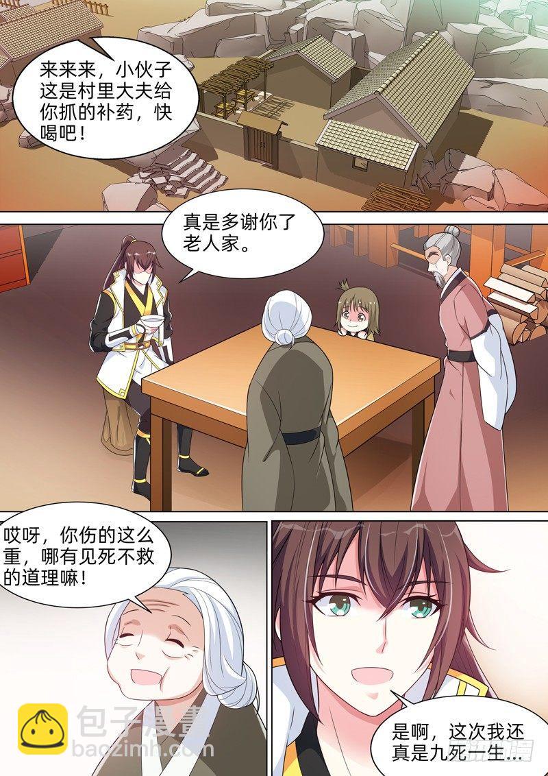 龍王覺醒 - 第五十話：世外桃源！ - 3