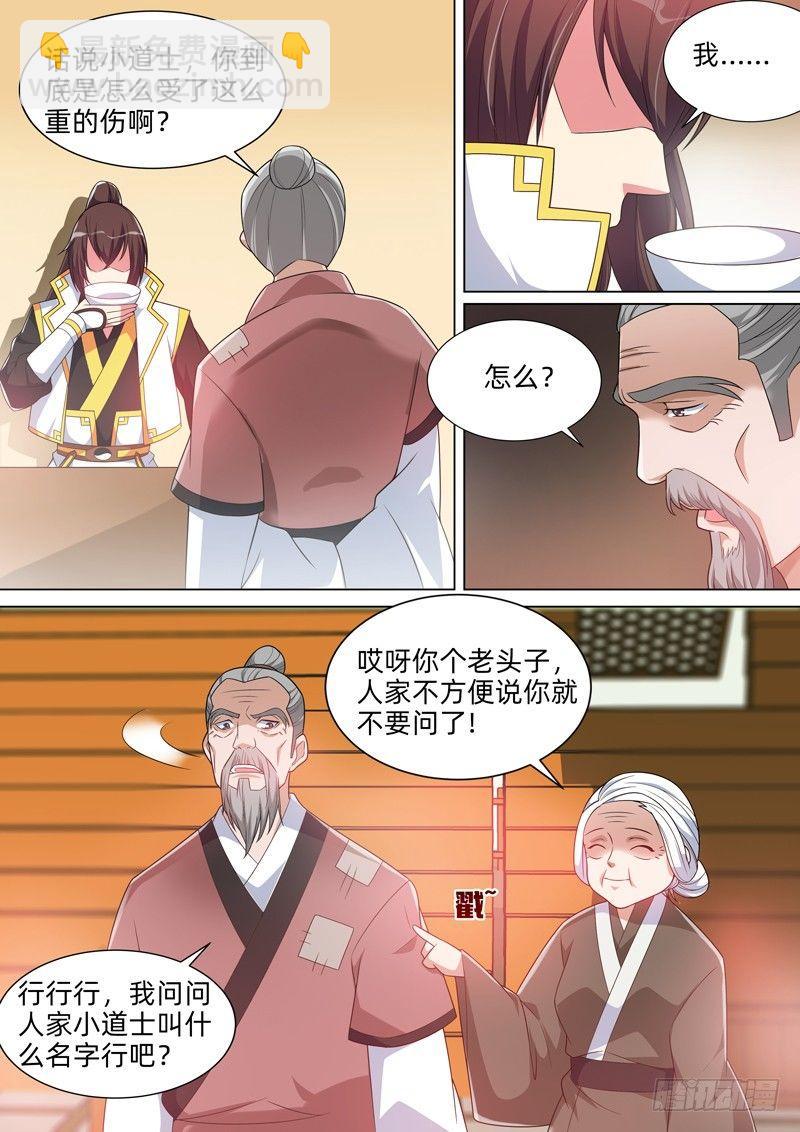 龍王覺醒 - 第五十話：世外桃源！ - 1