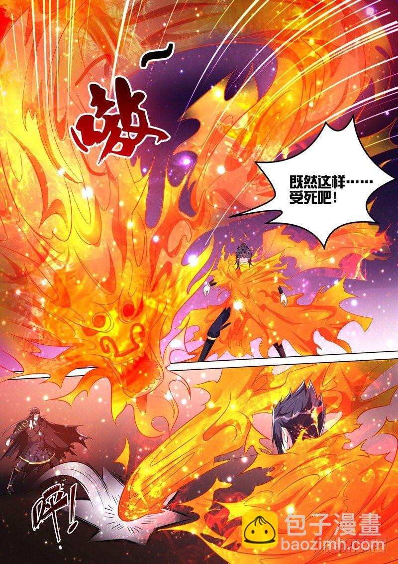 龍王覺醒 - 第五十二話：火神形態！ - 2