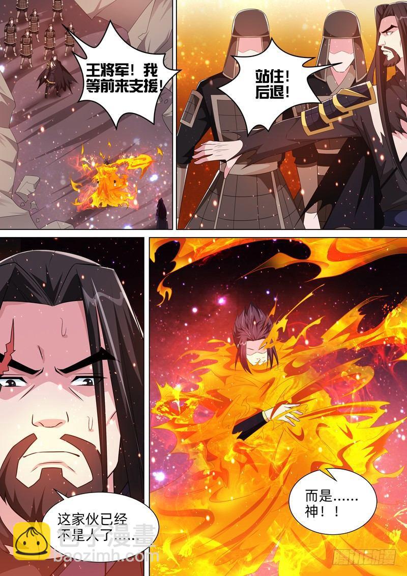 龍王覺醒 - 第五十二話：火神形態！ - 3