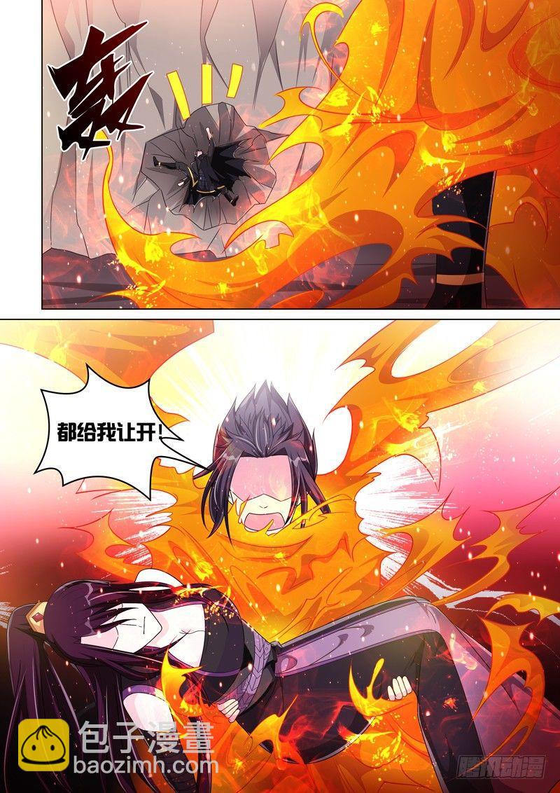 龍王覺醒 - 第五十二話：火神形態！ - 4