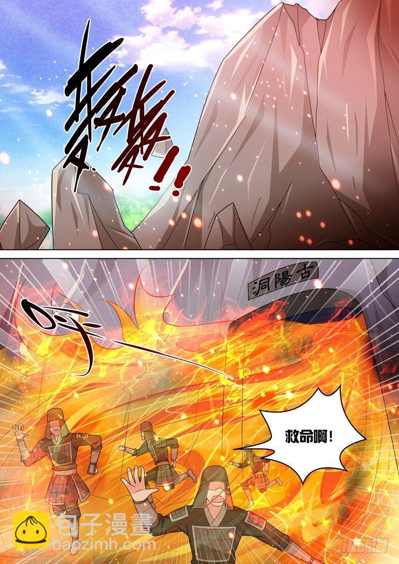 龍王覺醒 - 第五十二話：火神形態！ - 1