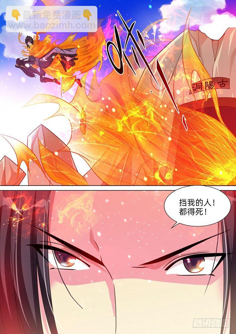 龍王覺醒 - 第五十二話：火神形態！ - 2