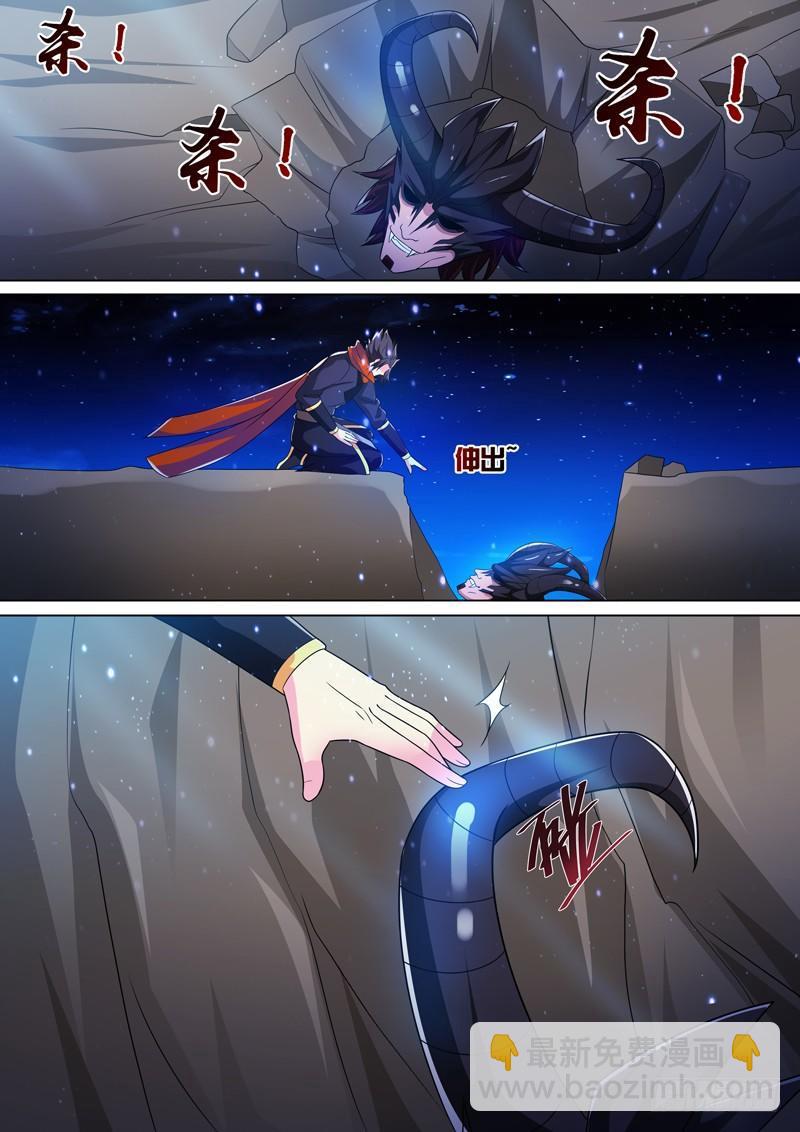 龍王覺醒 - 第五十四話：魔神現世！ - 2