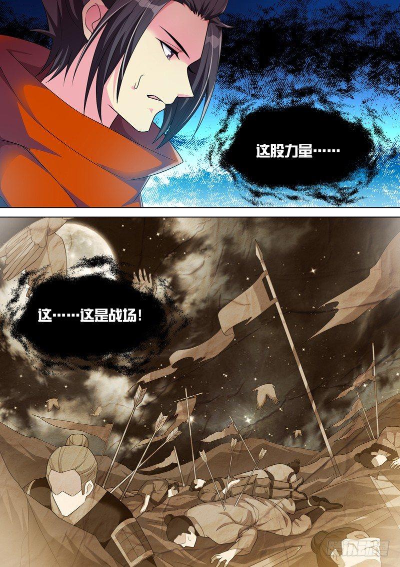 龍王覺醒 - 第五十四話：魔神現世！ - 3