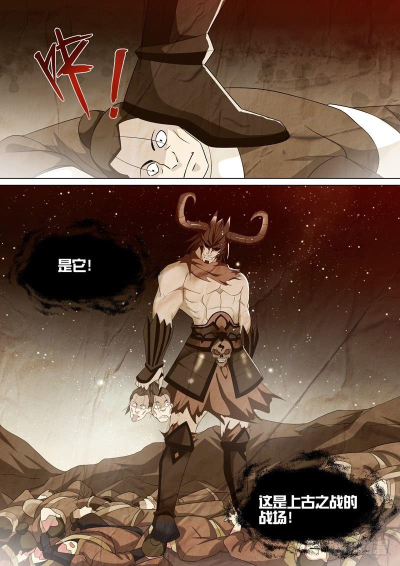 龍王覺醒 - 第五十四話：魔神現世！ - 1