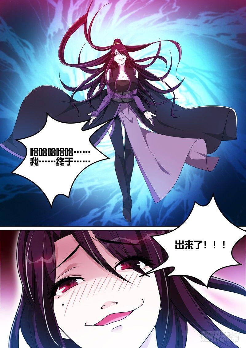 龍王覺醒 - 第五十四話：魔神現世！ - 1