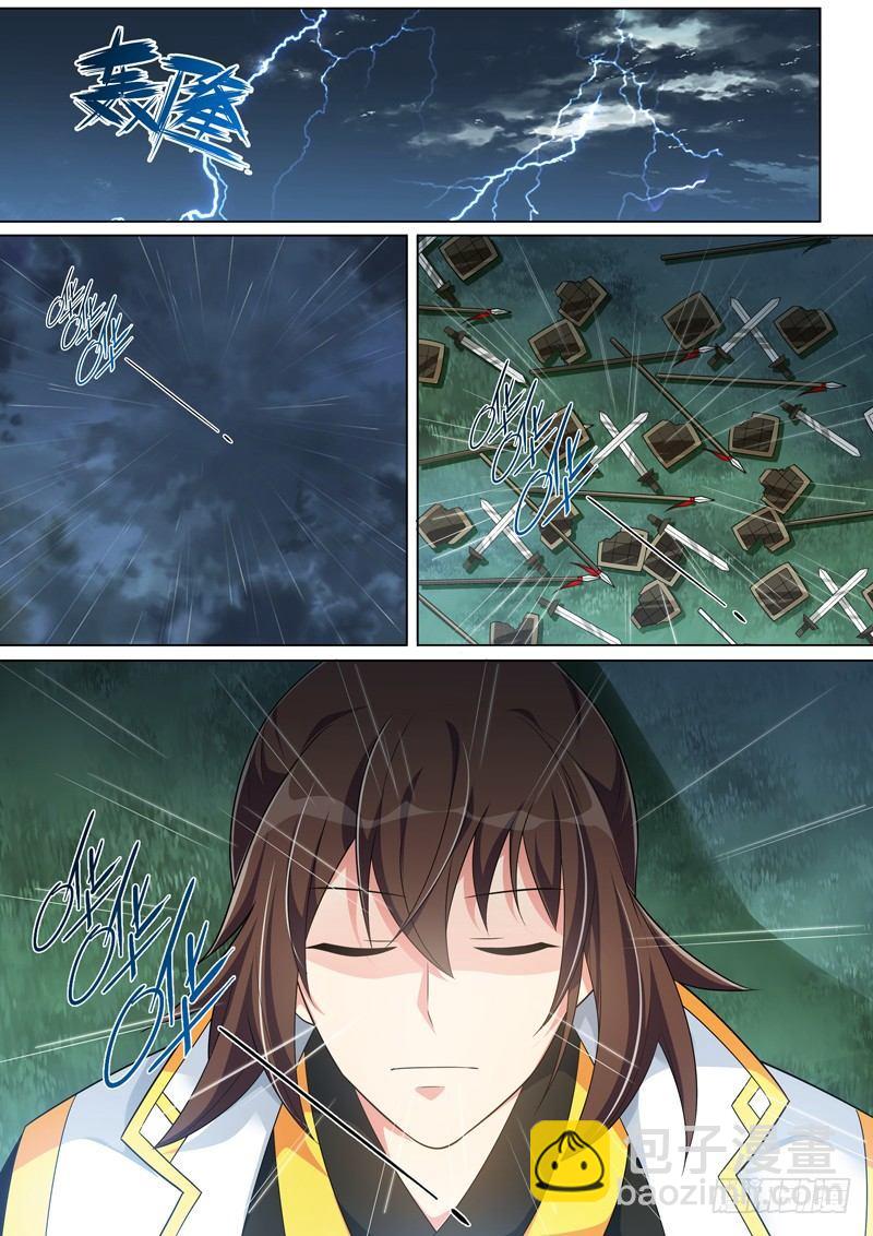 龍王覺醒 - 第五十六話：觀音有淚！ - 3