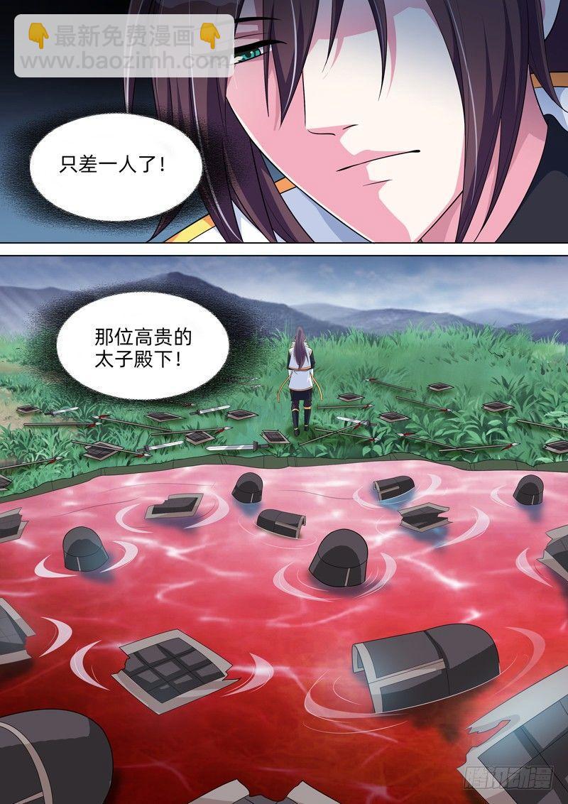 龍王覺醒 - 第五十六話：觀音有淚！ - 4