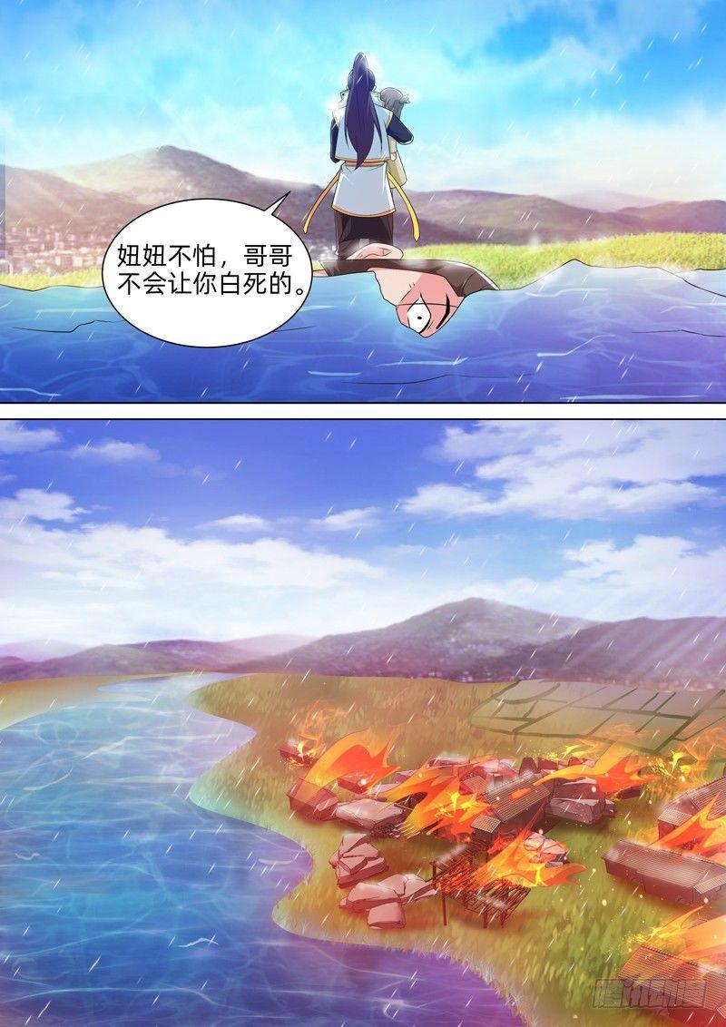 龍王覺醒 - 第五十六話：觀音有淚！ - 2