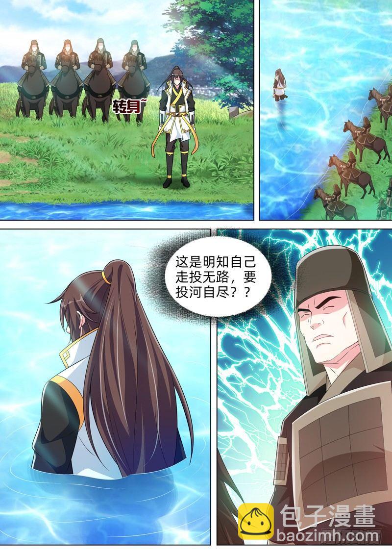 龍王覺醒 - 第五十六話：觀音有淚！ - 1